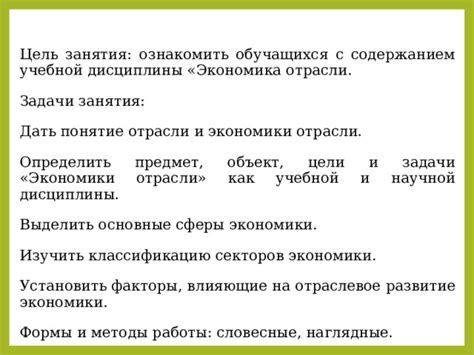 Основные факторы, влияющие на классификацию отраслей экономики