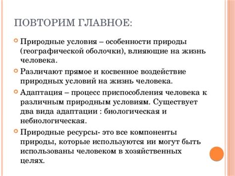 Особенности высотной адаптации и воздействие на восприятие