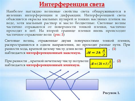 Особенности дифракции света и звука