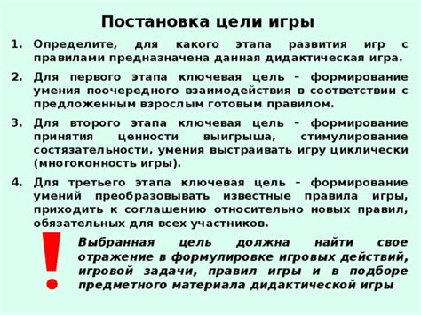 Особенности и детали первого этапа игры