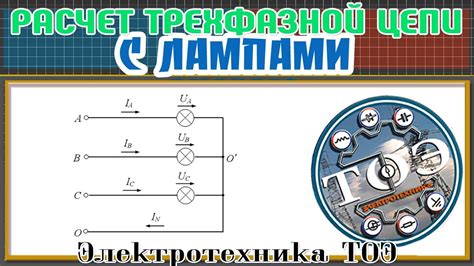 Особенности и опасности трехфазной сети