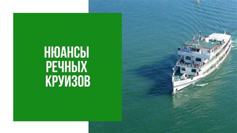 Особенности круизов по России: гастрономические программы, экскурсии, развлечения