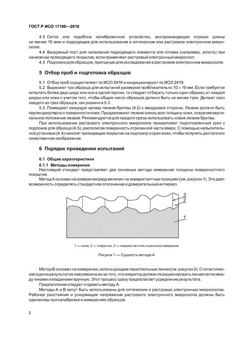 Особенности поверхностного покрытия