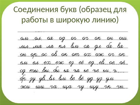 Особенности подсчета букв в сложных словах