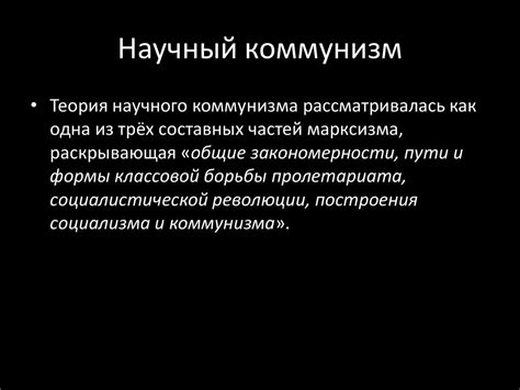 Особенности политического мышления на Востоке