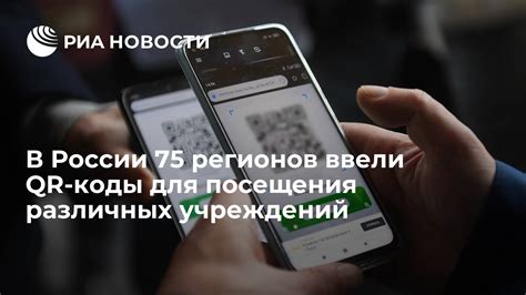 Особенности посещения помещиков различных регионов