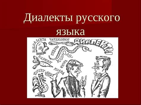 Особенности происхождения слова