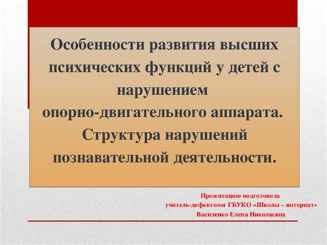 Особенности психических нарушений у людей с высоким коэффициентом интеллекта