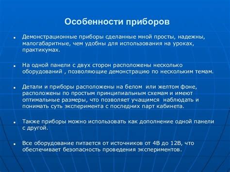 Особенности разработки экспериментов с использованием клавиатуры