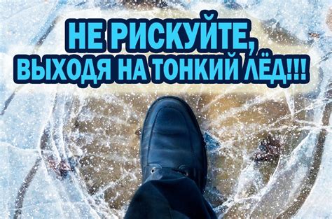 Особенности формирования зоны льда и снега на водных объектах