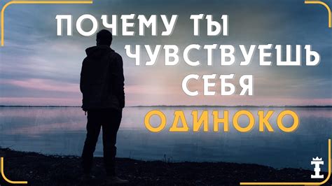 Особые силы в тишине одиночества