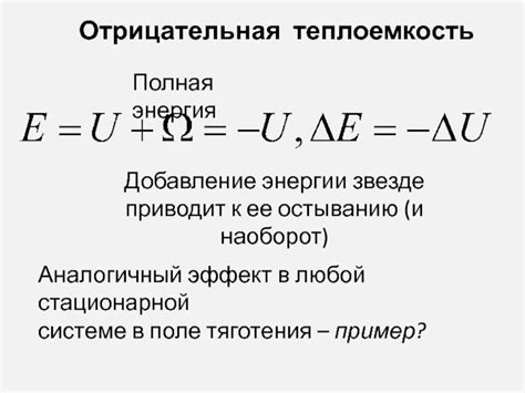 Осцилляционный эффект приводит к ускоренному остыванию