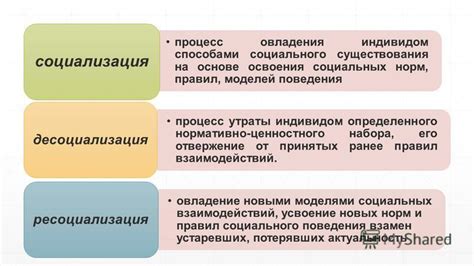 Отвержение старого порядка и социальных неравенств