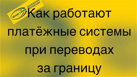 Ответственность за неверно указанные данные при переводе в системе "Золотая корона"