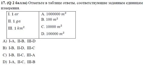 Ответы, не соответствующие заданным вопросам