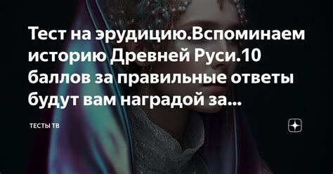 Ответы будут вам удивительными!