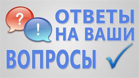 Ответы на вопросы о главах в "Дорожном отделении"