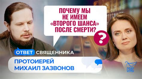 Ответы священника: почему не встречается вторая половинка