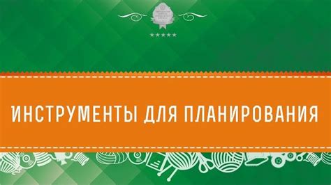 Ответ важен для планирования