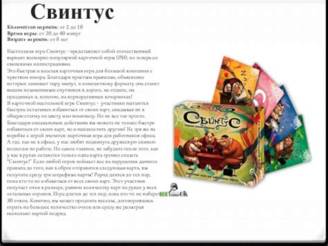 Отвлечение игрой или другим занятием