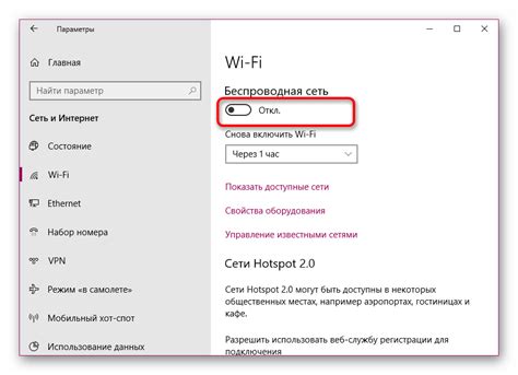 Отключена функция Wi-Fi