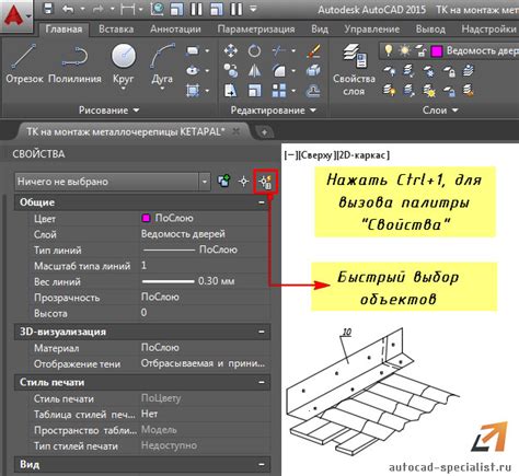 Отключенные слои в AutoCAD