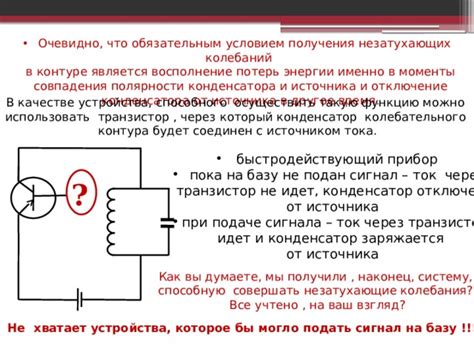 Отключен источник сигнала