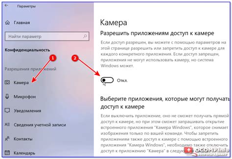 Отключите программы, которые могут использовать веб-камеру