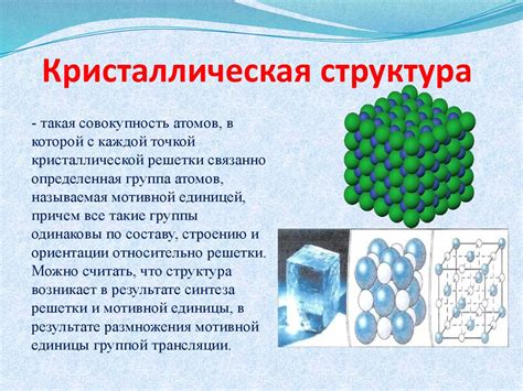 Открытая кристаллическая структура