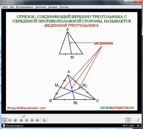 Открытие и описание треугольника