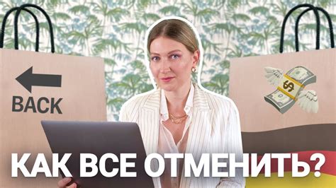 Отмена списания денег за использование интернета