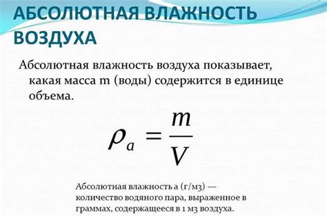 Относительная влажность воздуха и прилипание теста