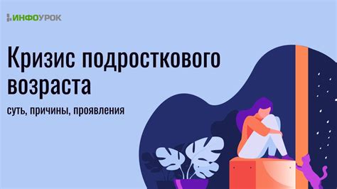 Относительная новизна подросткового возраста и ее причины