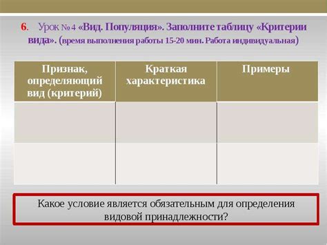 Относительность критериев отбора