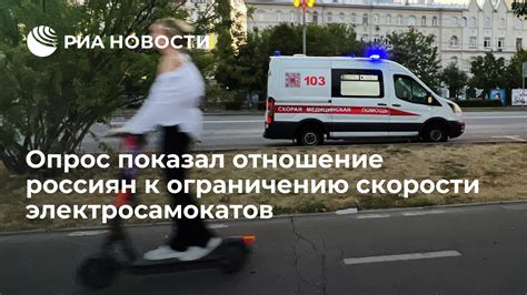 Отношение общества: поддержка и противостояние ограничению скорости на шоссе