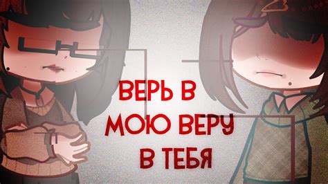 Отношения в прошлом, нарушившие мою веру в себя