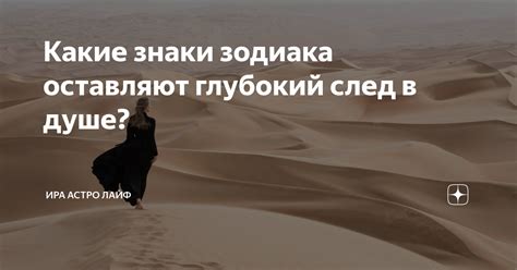 Отношения оставляют глубокий след