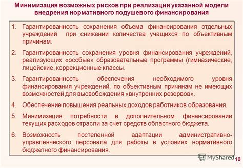 Отпуск ответственности: минимизация возможных последствий