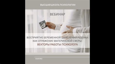 Отражение материнской заботы и внимания