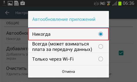 Отсутствие автоматических обновлений на Android