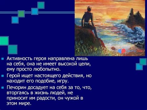 Отсутствие авторской оценки Печорина в данной повести