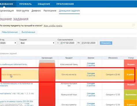 Отсутствие домашних заданий в электронном дневнике: причины