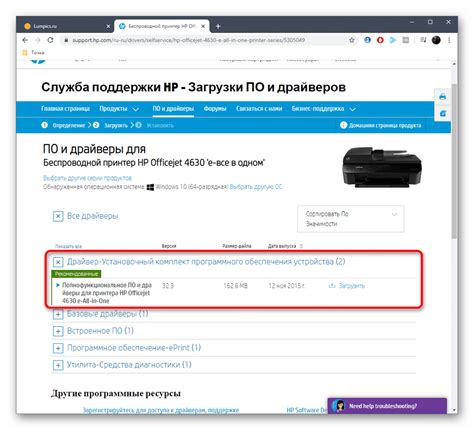 Отсутствие драйверов для принтера HP