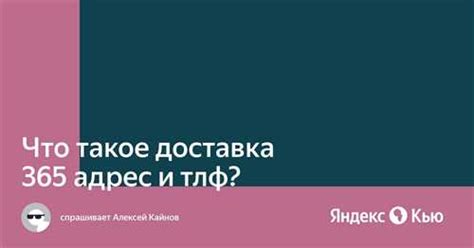 Отсутствие информации о доставке и трек-номера