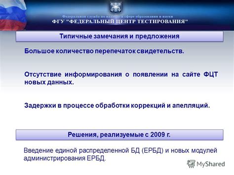 Отсутствие информирования о процедуре добавления