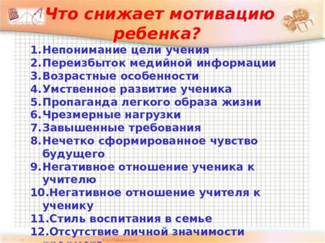 Отсутствие личной значимости