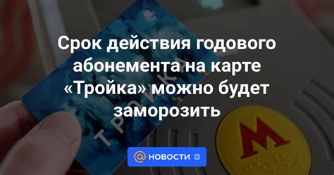 Отсутствие необходимого баланса на карте тройка