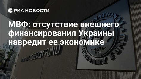 Отсутствие необходимого финансирования