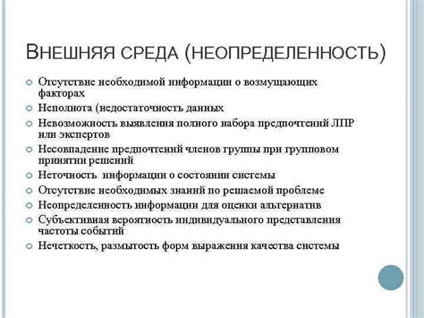 Отсутствие необходимой информации о продаже