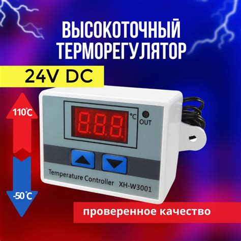 Отсутствие необходимой температуры